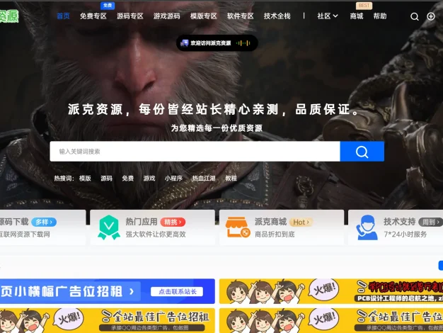 wordpress程序B2主题仿IPHONE灵动岛美化插件