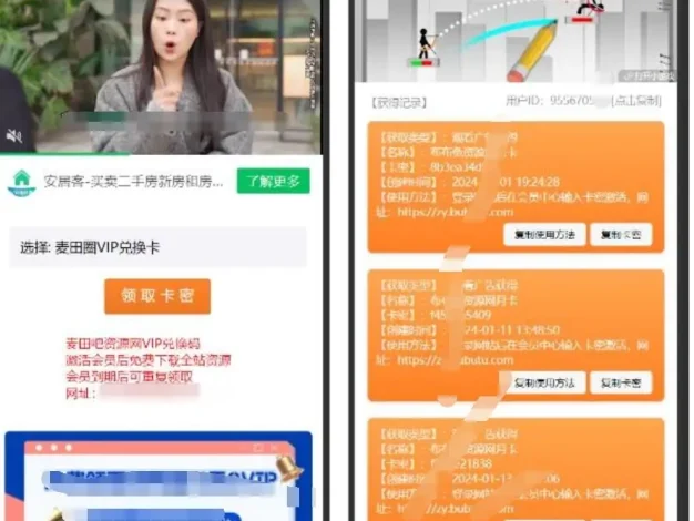 2025新版二开微信发卡小程序源码卡密系统支持流量主