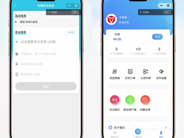 跑腿小程序/智能派单/系统派单/同城配送/校园跑腿/预约取件/用户端+骑手端全开源版本