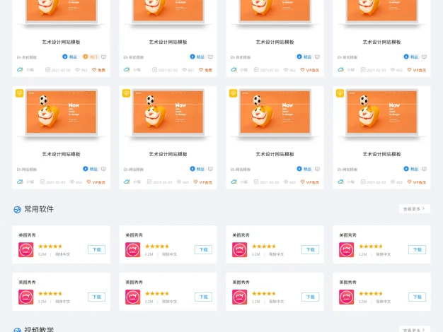 易优CMS虚拟资源下载视频教程知识付费网站系统源码 带WAP模板自适应+暗夜模式