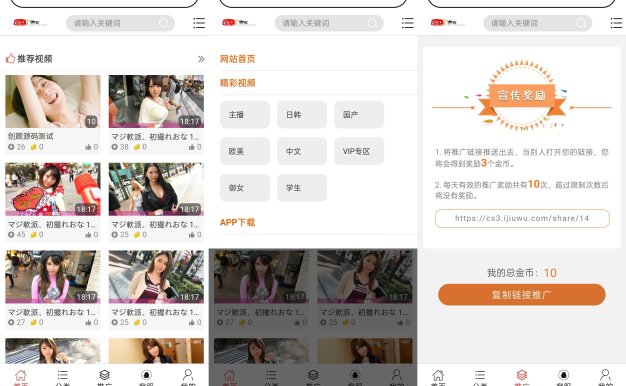 极客源码视频点播系统完美版源码免费下载