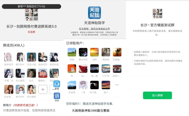 2025年5.0版本带城市定位系统源码 – 支持付费进群功能，优化用户体验