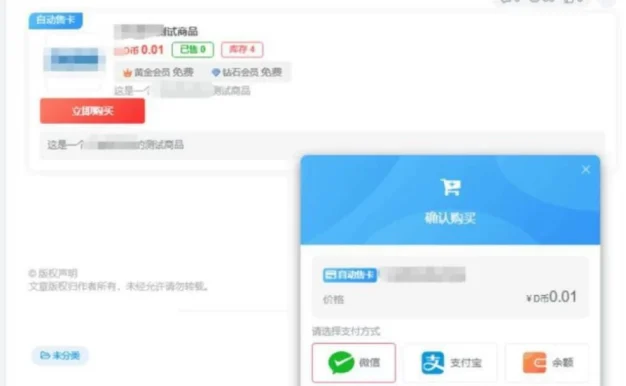 ? 子比主题售卡插件 | 一键发卡插件 免费使用wordpress插件