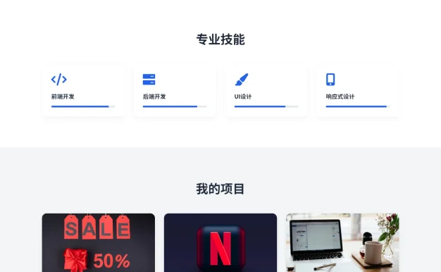 极客源码全新UI设计的精品个人团队主页HTML源码