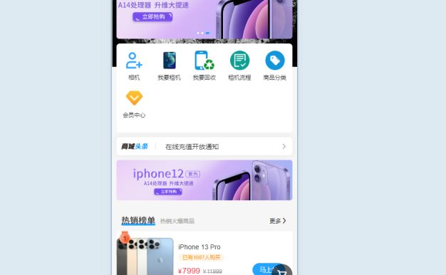 二手商城系统,回收租赁系统源码Thinkphp+uniapp开发的/手机回收/电子产品售卖商城/在线租赁/开源版