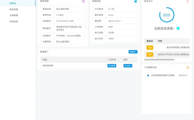 PHP加密解决方案 - SG15程序用户端源码,确保代码安全与保护