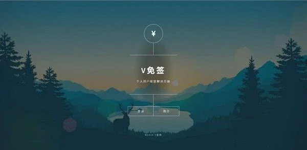 V免签到三网支付系统源码 - 完整支付解决方案与安全保障