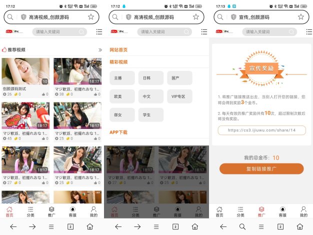 极客源码视频点播系统完美版源码免费下载