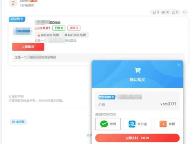 ? 子比主题售卡插件 | 一键发卡插件 免费使用wordpress插件