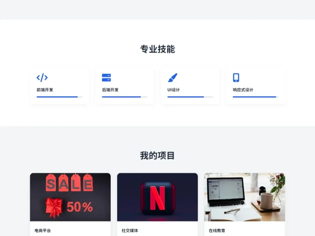 极客源码全新UI设计的精品个人团队主页HTML源码