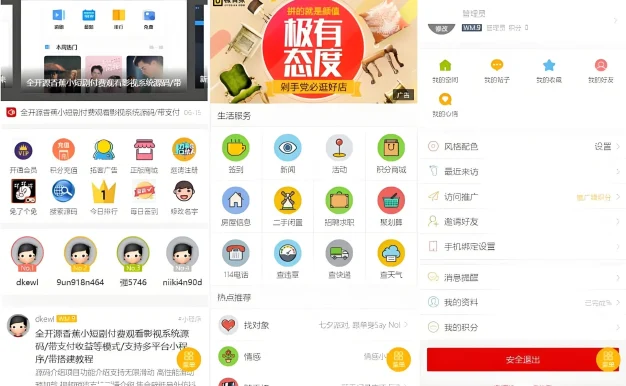 最新论坛社区系统网站源码 在线商城，知识付费下载，拓客广告等