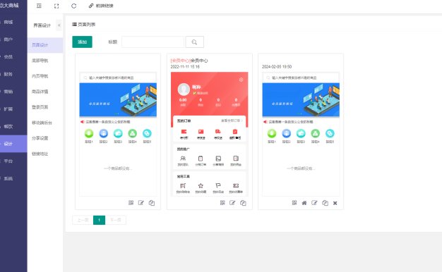 某全能商城V2开源版：全插件支持百度、支付宝、QQ、头条、小程序端、UniApp端