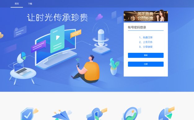 原版开源网盘系统源码，skpan网赚云盘网站源码