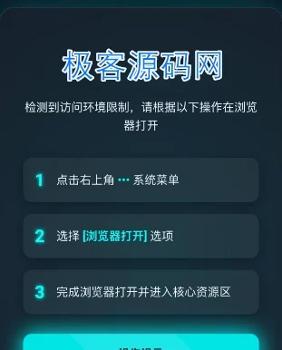 域名防红-微信QQ网站商城营销必备