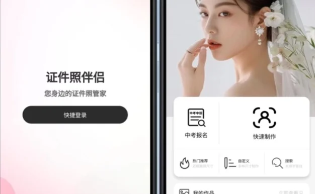 微信证件照小程序源码
