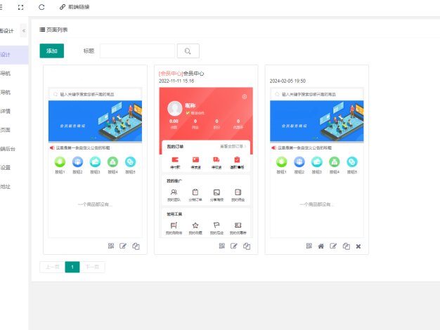 某全能商城V2开源版：全插件支持百度、支付宝、QQ、头条、小程序端、UniApp端