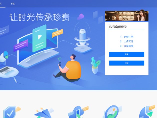 原版开源网盘系统源码，skpan网赚云盘网站源码