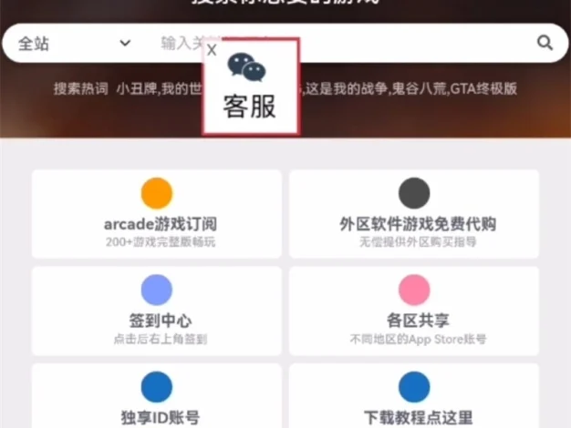 WordPress浮动广告插件 飘动效果客服插件