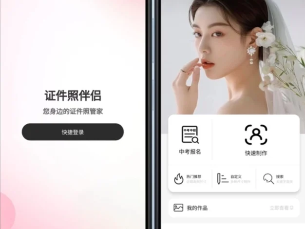 微信证件照小程序源码