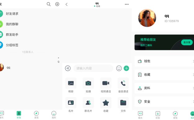 2025最新即时通讯源码发布(附详细搭建教程)多端同步私聊群聊全支持
