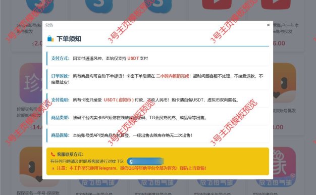 开源版盗U秒U网站源码，多模板发卡盗U 能量租赁等