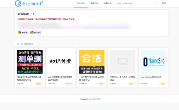 高端PHP发卡源码推荐|红盟云卡二开新模板+完整运营后台