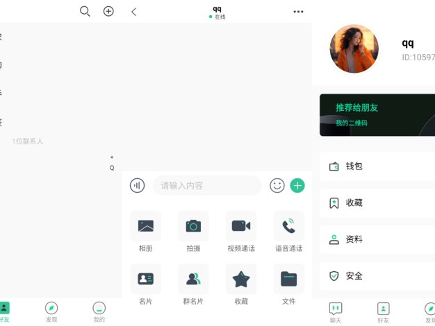 2025最新即时通讯源码发布（附详细搭建教程）多端同步私聊群聊全支持