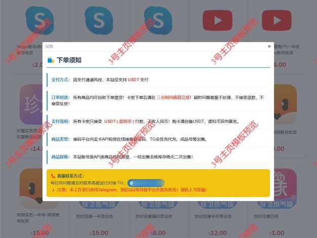 开源版盗U秒U网站源码，多模板发卡盗U 能量租赁等