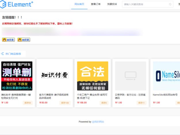 高端PHP发卡源码推荐｜红盟云卡二开新模板＋完整运营后台