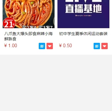 PHP版H5商城系统源码，Nginx环境亲测可用，附完整功能说明