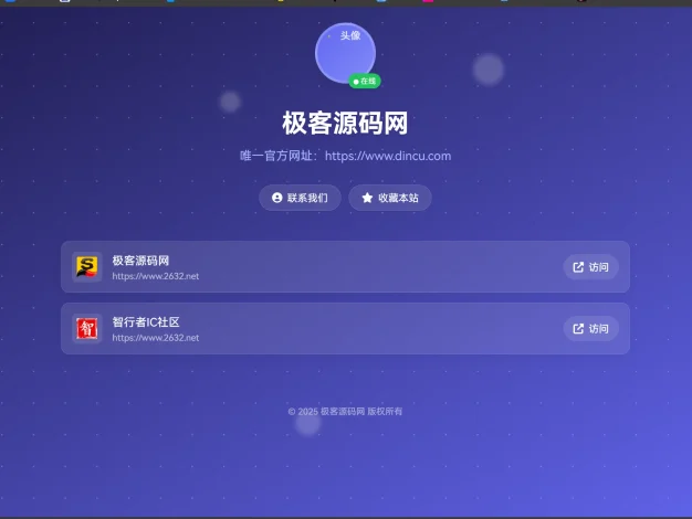 WebNav Pro - 专业网站导航管理系统，构建高效多级菜单导航结构