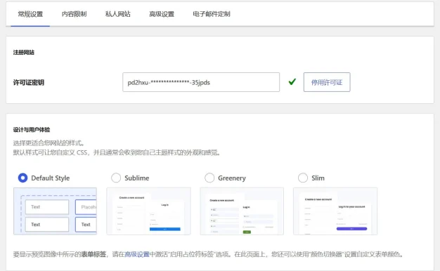 Profile Builder Pro 汉化版 – WP注册登录与管理插件