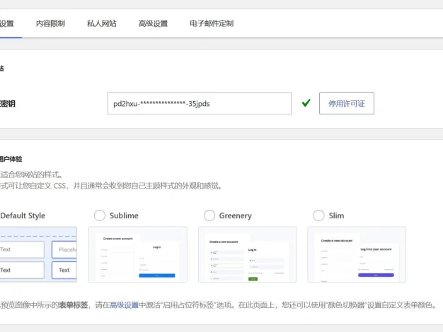 Profile Builder Pro 汉化版 – WP注册登录与管理插件