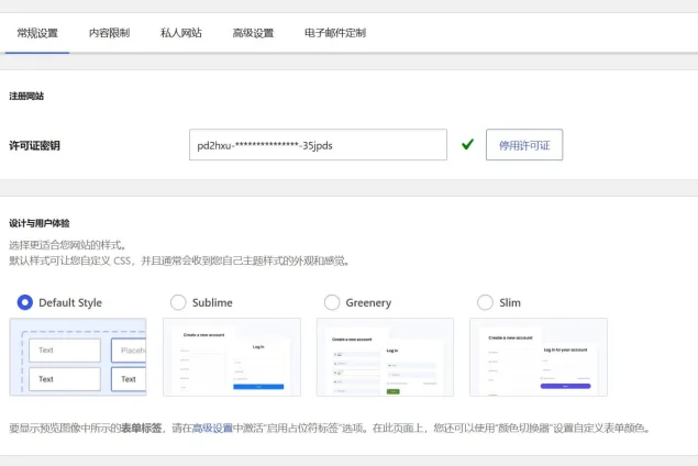 Profile Builder Pro 汉化版 – WP注册登录与管理插件