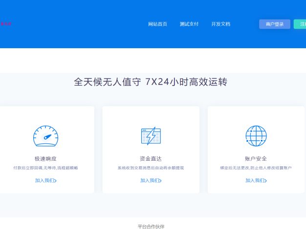 2025彩虹易支付官方正版源码｜7月无删减版多接口聚合支付系统